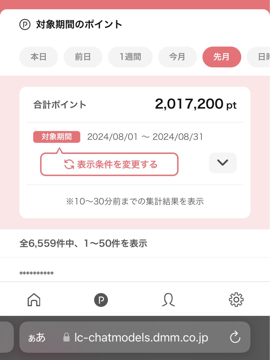 fuu__chan_'s tweet photo. 8月結果❣️
ここ最近はソフトアダルトで色々試したけどコツつかんできた気がする👍 https://t.co/YFxwYLG2aT