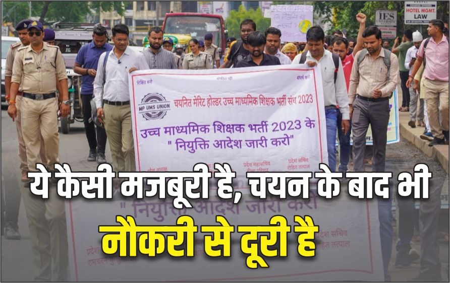 वर्ग 1 चयनित शिक्षकों का प्रदर्शन: डॉक्यूमेंट वेरीफिकेशन के बाद भी अटके 4 हजार से अधिक शिक्षकों के ज्वाइनिंग लेटर, रैली निकालकर पहुंचे डीपीआई

#MPNews #वर्ग_1_चयनित_शिक्षक_ज्वाइनिंग_दो

पूरी खबर पढ़ें: bansalnews.com/varg-1-bharti-…

पूरा वीडियो देखें: youtu.be/HwbMoyLJoTM