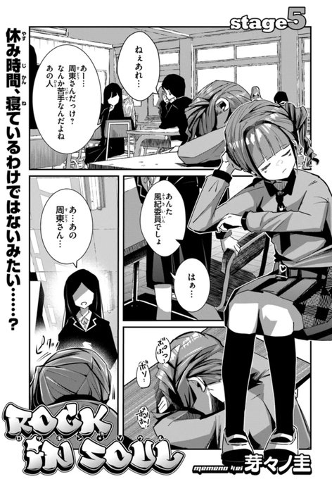 【連載告知】  

「ロッキン・ソウル」5話①が公開されました🎸👻
Rock'n soul stage5

 続きはこちらから↓↓ 
 カドコミ:https://t.co/jDvBbTyiq2 