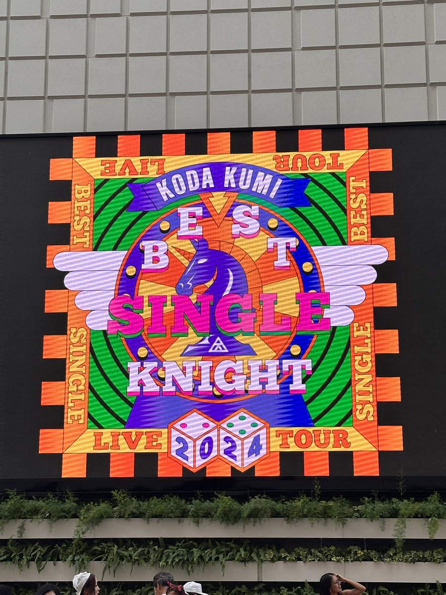 TXVT93's tweet image. 最初で最後のツアー参戦！！
#倖田來未
#kodakumilivetour2024