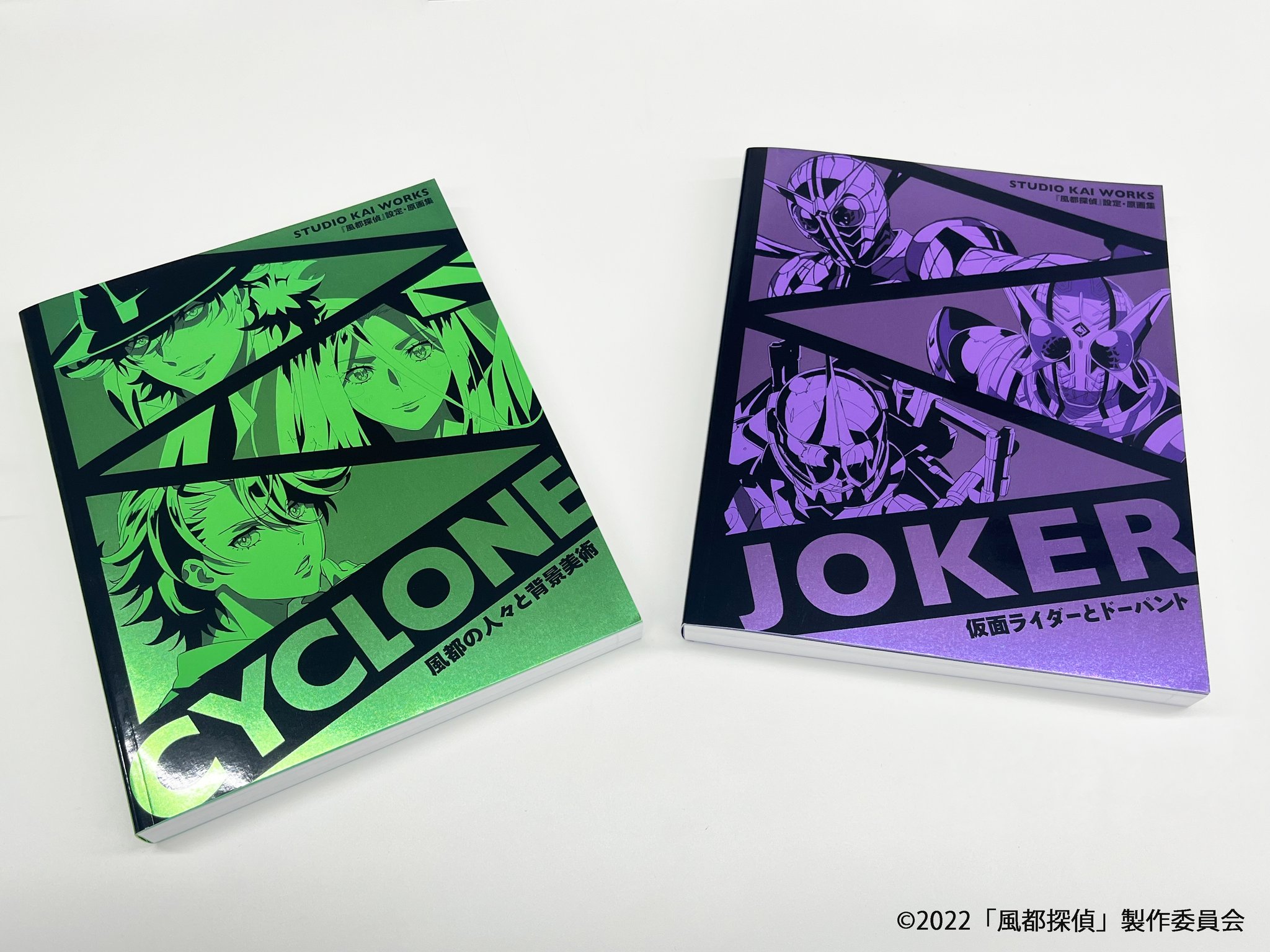 風都探偵 JOKER CYCLONE イラスト集 風都探偵JOKER CYCLONE イラスト集