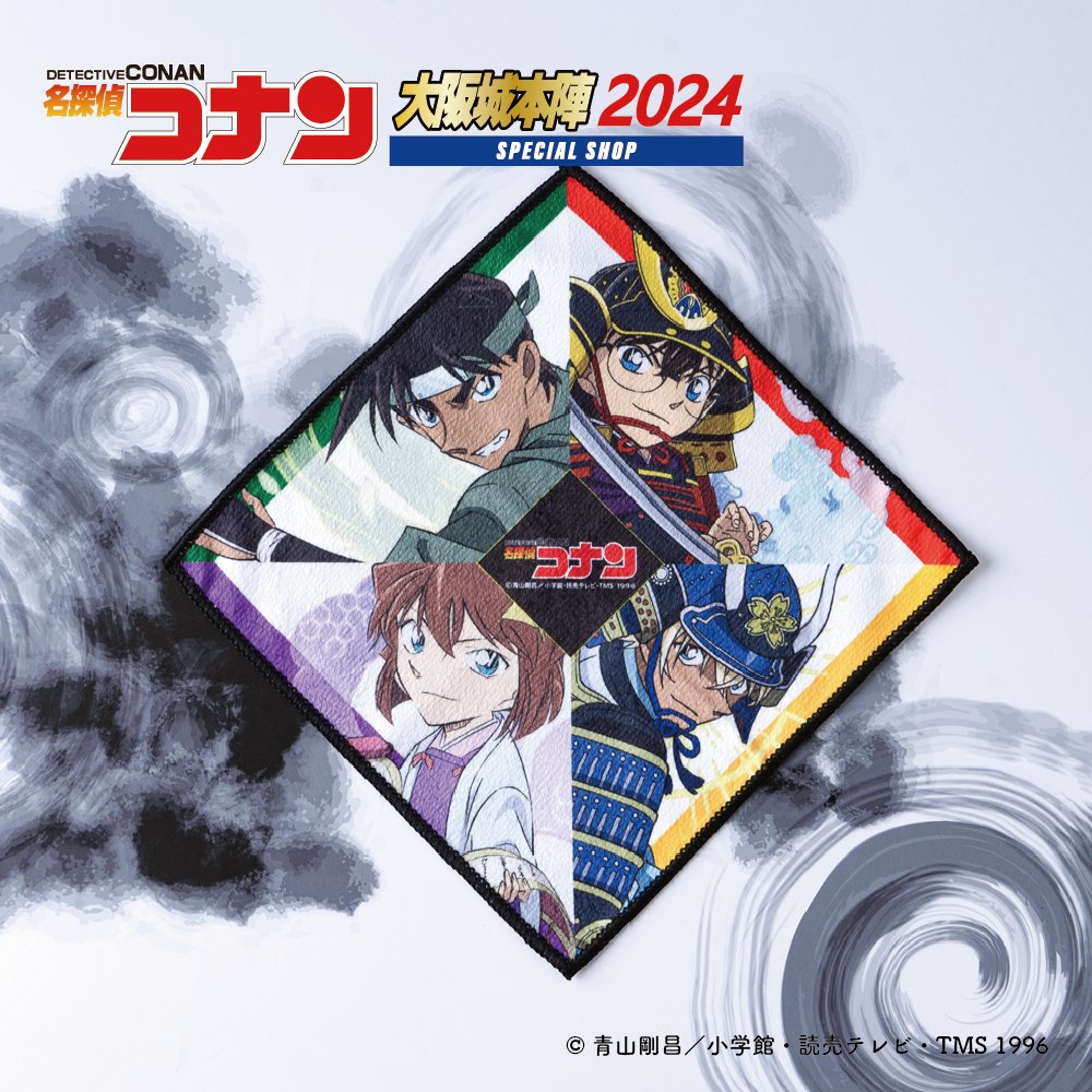 名探偵コナン 大阪城本陣 SPECIAL SHOP2025【公式】 on X 名探偵コナン 大阪城本陣 SPECIAL SHOP2025【公式】 on X