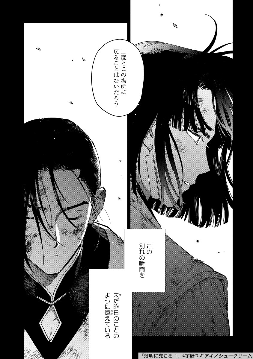 宇野ユキアキ tweet media