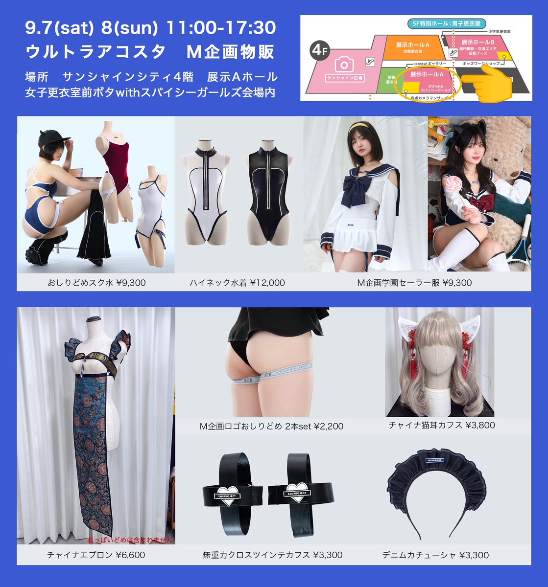 Highlights by M企画 (@emuproject) / X Highlights by M企画 (@emuproject) / X