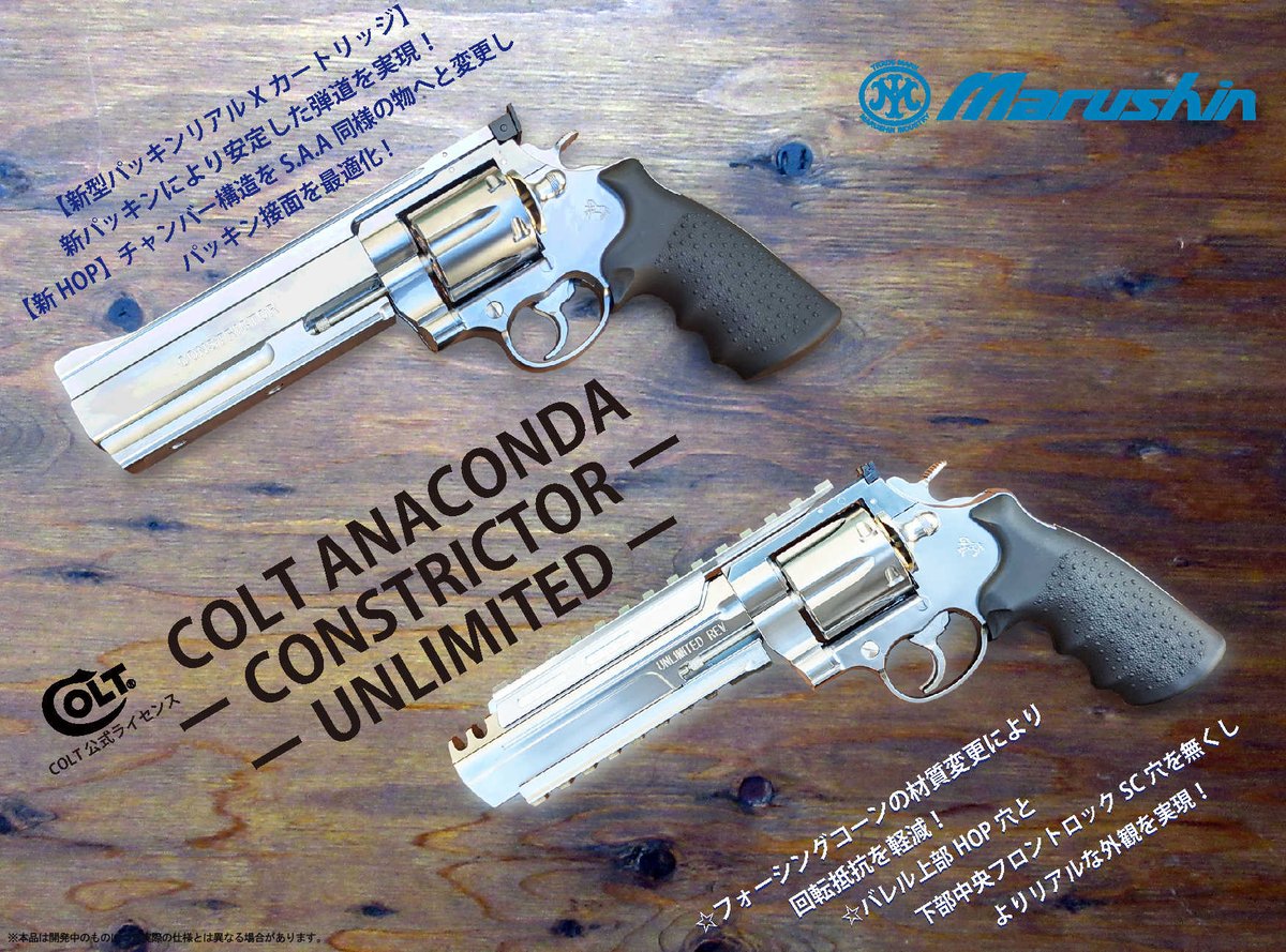 ジャンク UNLIMITED REVOLVER アンリミテッド リボルバー UNLIMITED REVOLVER アンリミテッド リボルバー