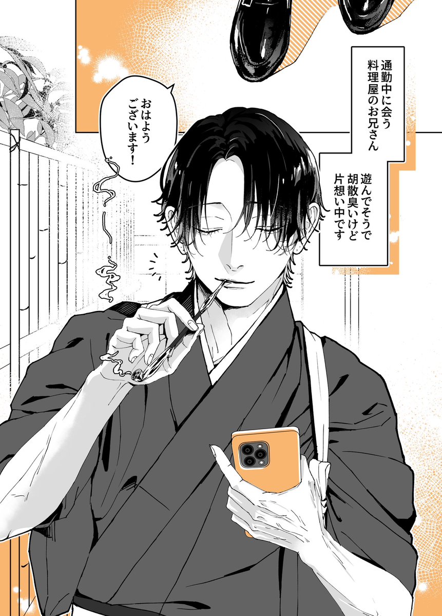 発売中の単行本に収録されている傘の回も添えて〜 | 綾野六師 さんの