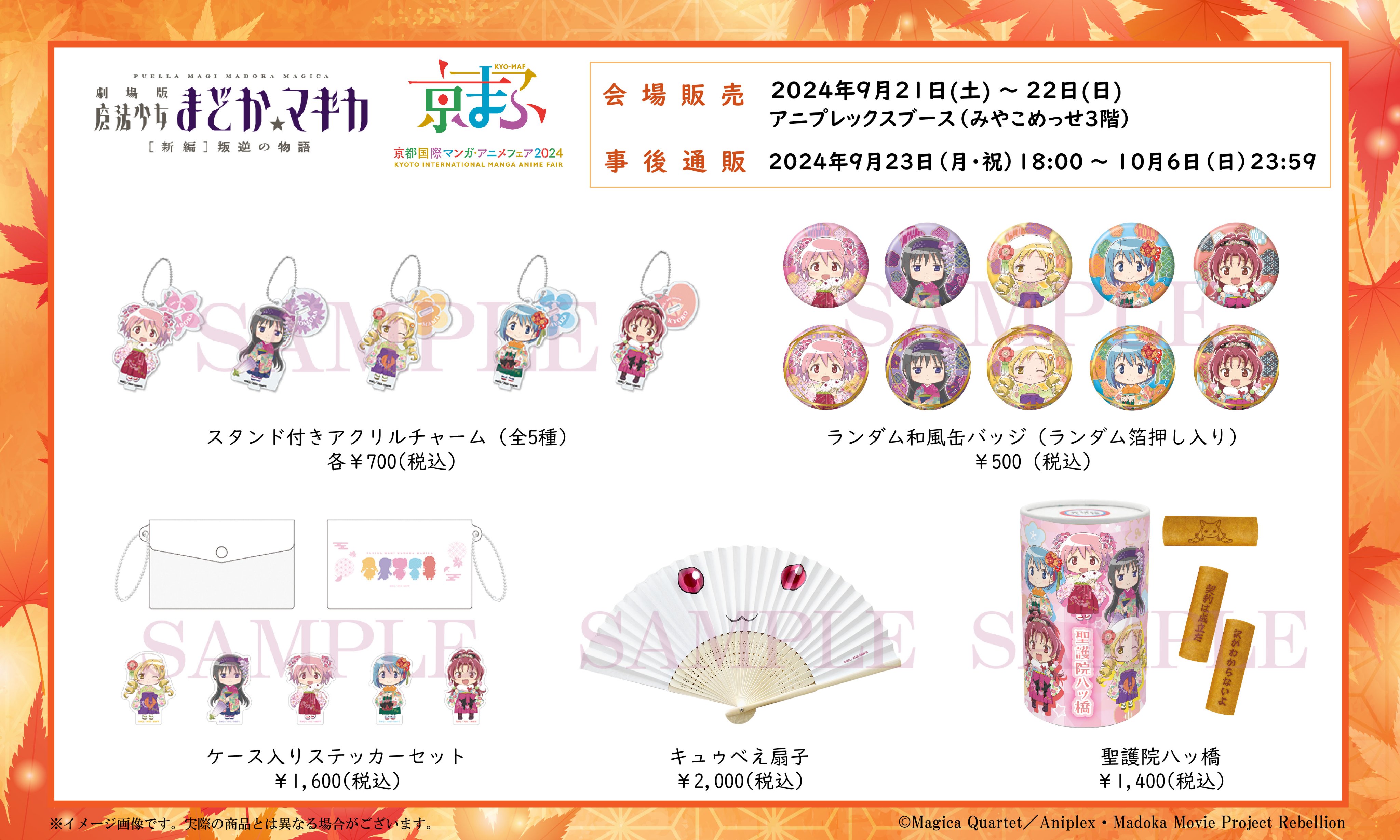 魔法少女まどか☆マギカ on X: 魔法少女まどか☆マギカ on X:
