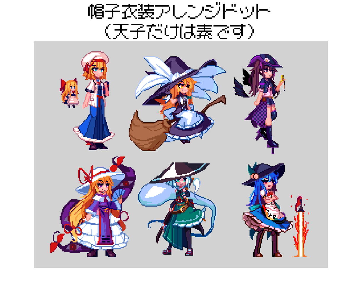 brodall_pixel's tweet photo. 帽子好き
#私の個性はきっと誰かに刺さる https://t.co/kVK3qsVr2w