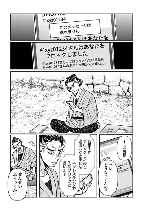 遂に明かされる…江戸でのスマホの充電方法
カガキチを探せ!!!
(1/6) 