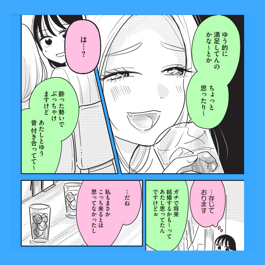 (お仕事)コミックシーモアさん連載「夫の地元は居場所がない」本日より第6話配信中です&9/30まで2話無料だそうです! 周りにこんな人いたらまじで激しんどいな…それはそれとしてまつげ描くの楽し~な…という色んな感情で描いてます。