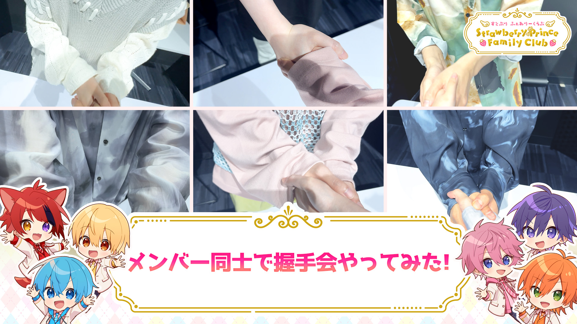すとぷり ふぁみりーくらぶ【公式】 on X: 