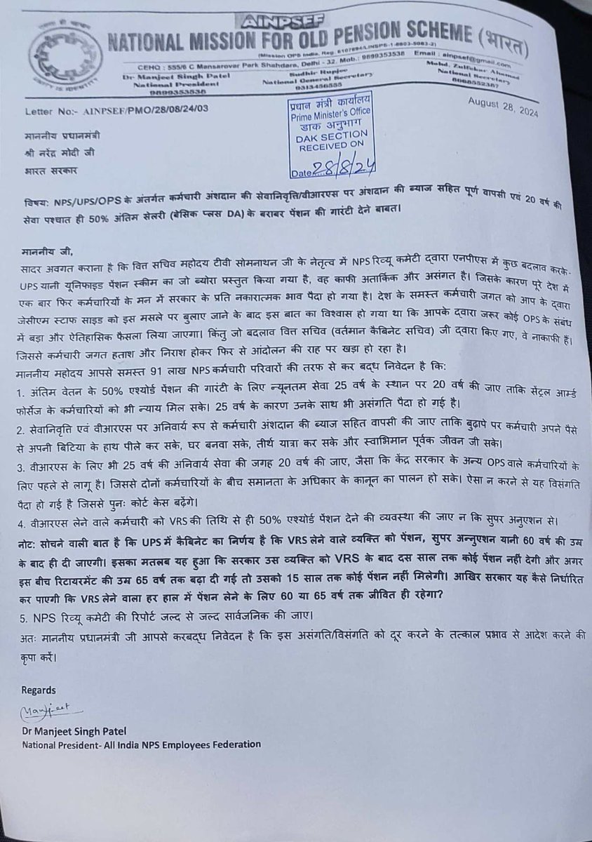 चलो अब मुद्दा सुप्रीम कोर्ट तक पहुंच गया। अभी चंद दिन पहले ही सुप्रीम कोर्ट के माननीय चीफ जस्टिस साहब का स्टेटमेंट भी आया था न्यायाधीशों को माकूल पेंशन दिए जाने के संबंध में। उन्होंने चिंता जताई थी कि बहुत से न्यायाधीशों को बहुत ही कम पेंशन मिल रही है ₹15000 के आस पास। साहब