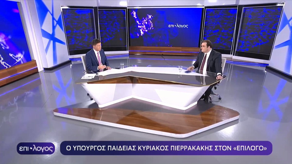 Pierrakakis's tweet image. «Στόχος μας είναι να κάνουμε αλλαγές σε όλους τους τομείς της Παιδείας με τρόπο πρακτικό, που θα αποτυπώνεται στην εκπαιδευτική καθημερινότητα. Θέλουμε να κριθούμε από τα αποτελέσματα».

Στην εκπομπή «Επίλογος» του @ertnewsofficial με τον @amangiriadis. youtu.be/nyKnHCdiMOA