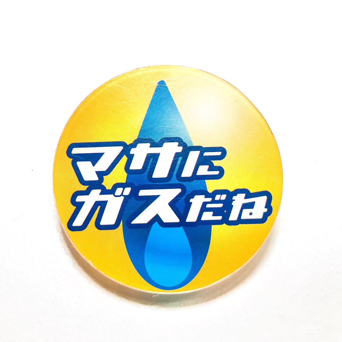 奇声を発して暴れる坊や on X: 