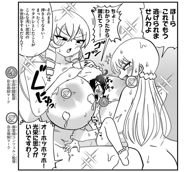 マウントセレブの金田さんが庶民にマウントを取りつつ調子乗って痛い目にあうギャグ漫画を読んでいたハズなのに、気づいたら祥雄と金田さん親子のおねショタエロ漫画を読んでいた…だと…?#マウントセレブ金田さん 