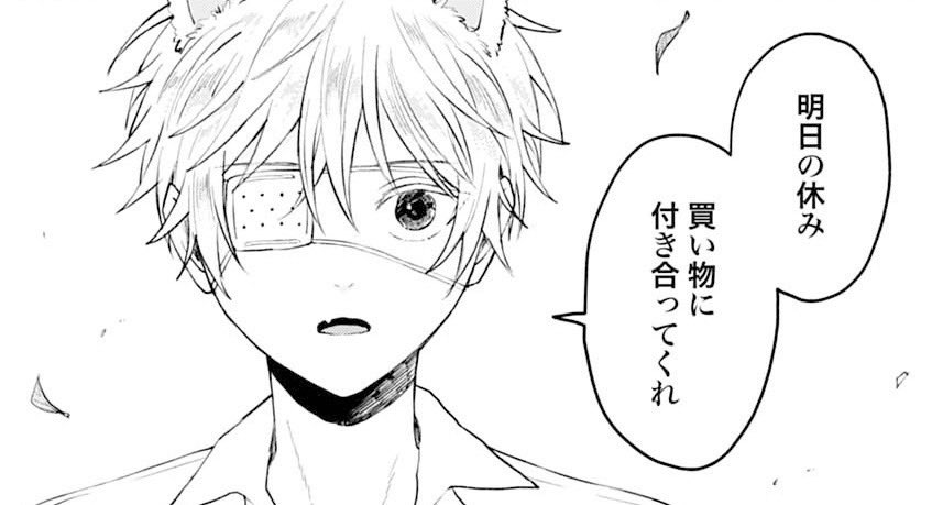 狼少年真神くん 1 青井ぬゐ 直筆ミニイラスト入りサイン本 シュリンク未開封品 狼少年真神くん 1 特典付 - メルカリ