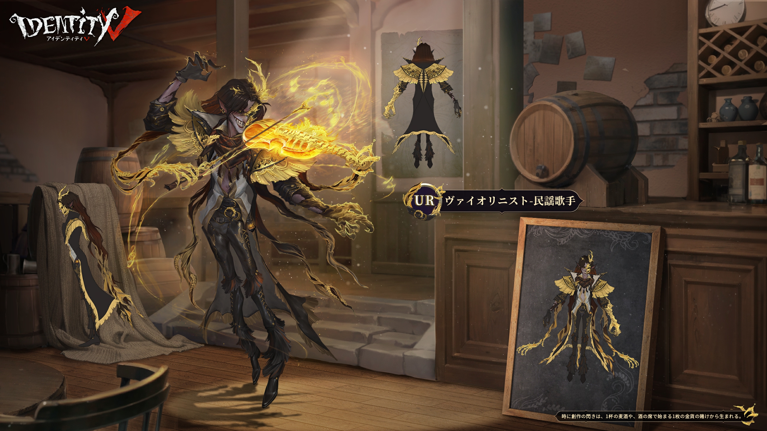 Violinist (Antonio) - Illustration Panel - IdentityV