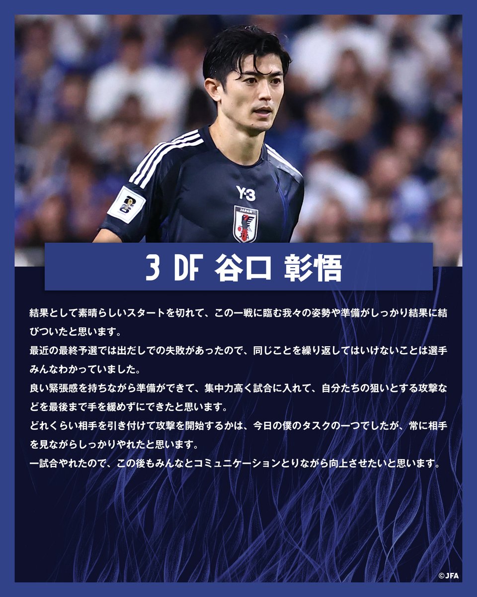サッカー日本代表 🇯🇵 on X: 
