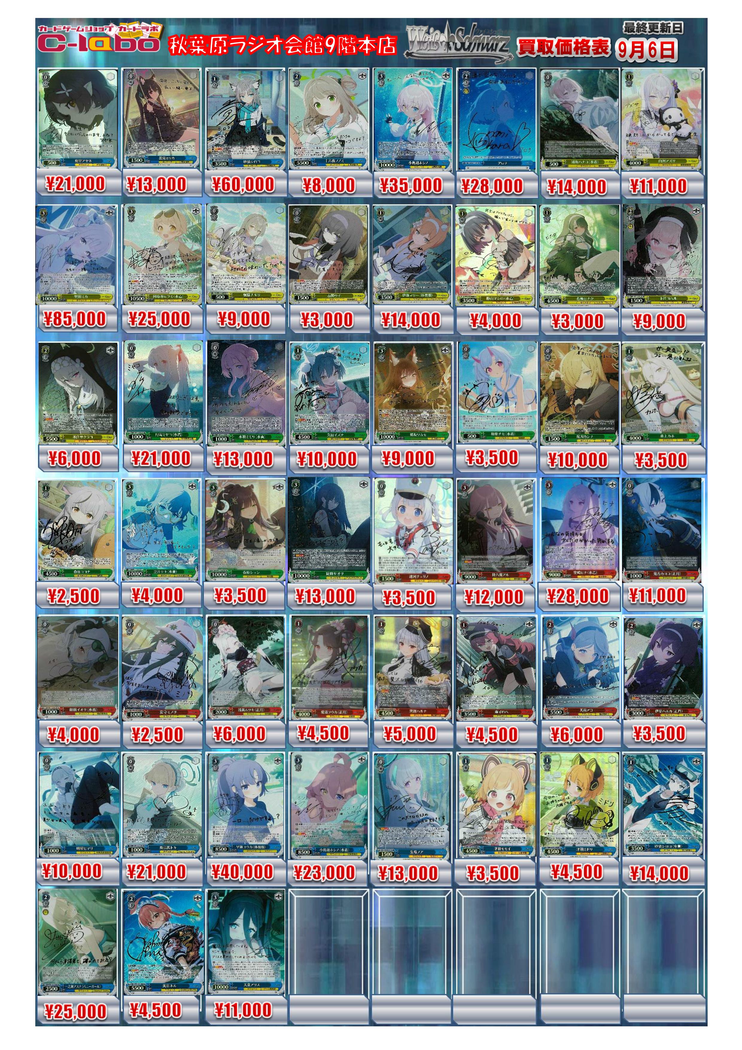 カードラボ秋葉原ラジオ会館本店(9階フロア) na platformi X