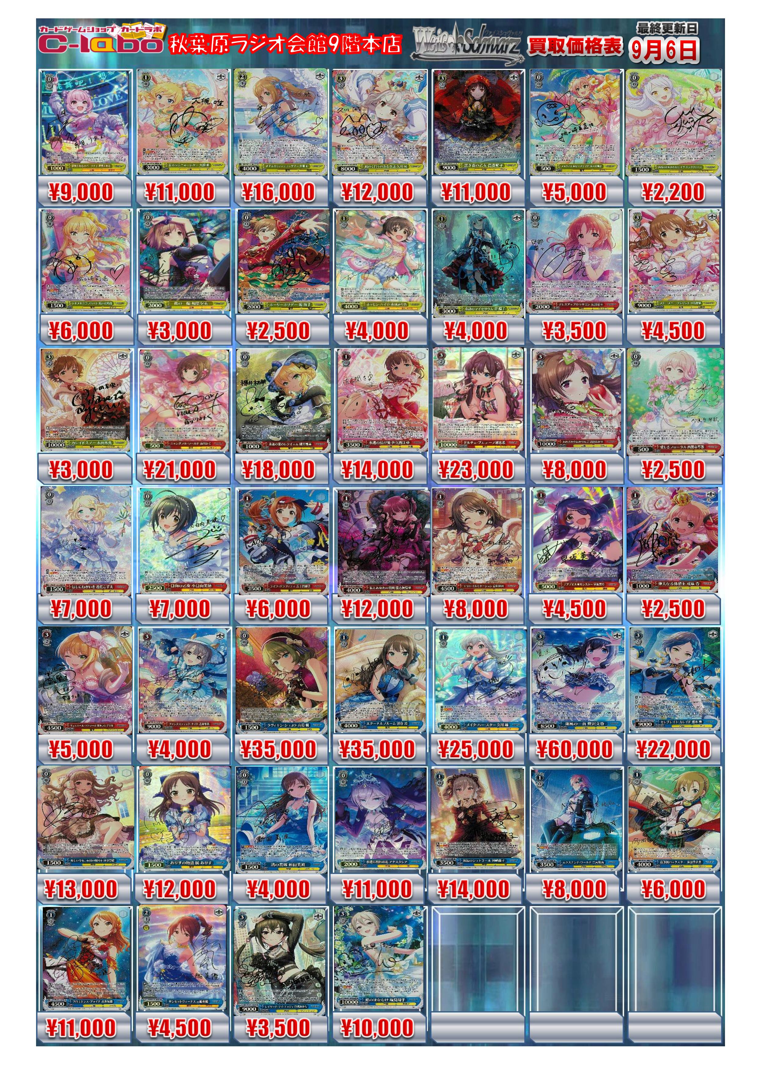 カードラボ秋葉原ラジオ会館本店(9階フロア) na platformi X カードラボ秋葉原ラジオ会館本店(9階フロア) na platformi X