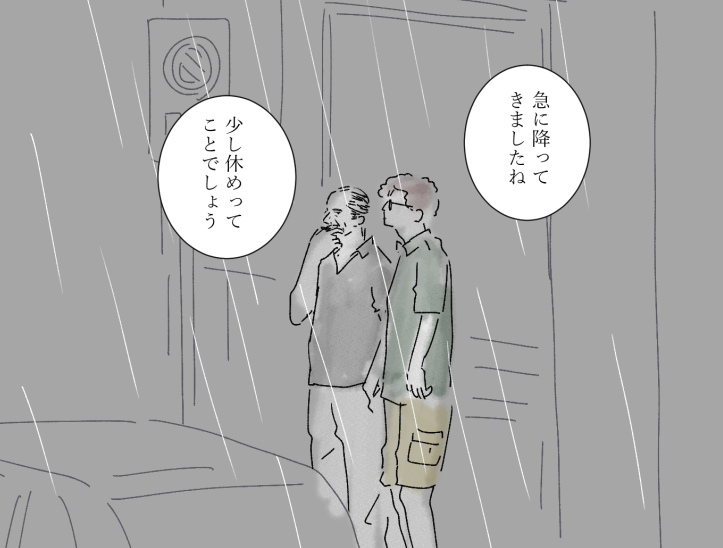 ☔ 