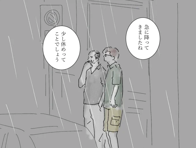 ☔ 