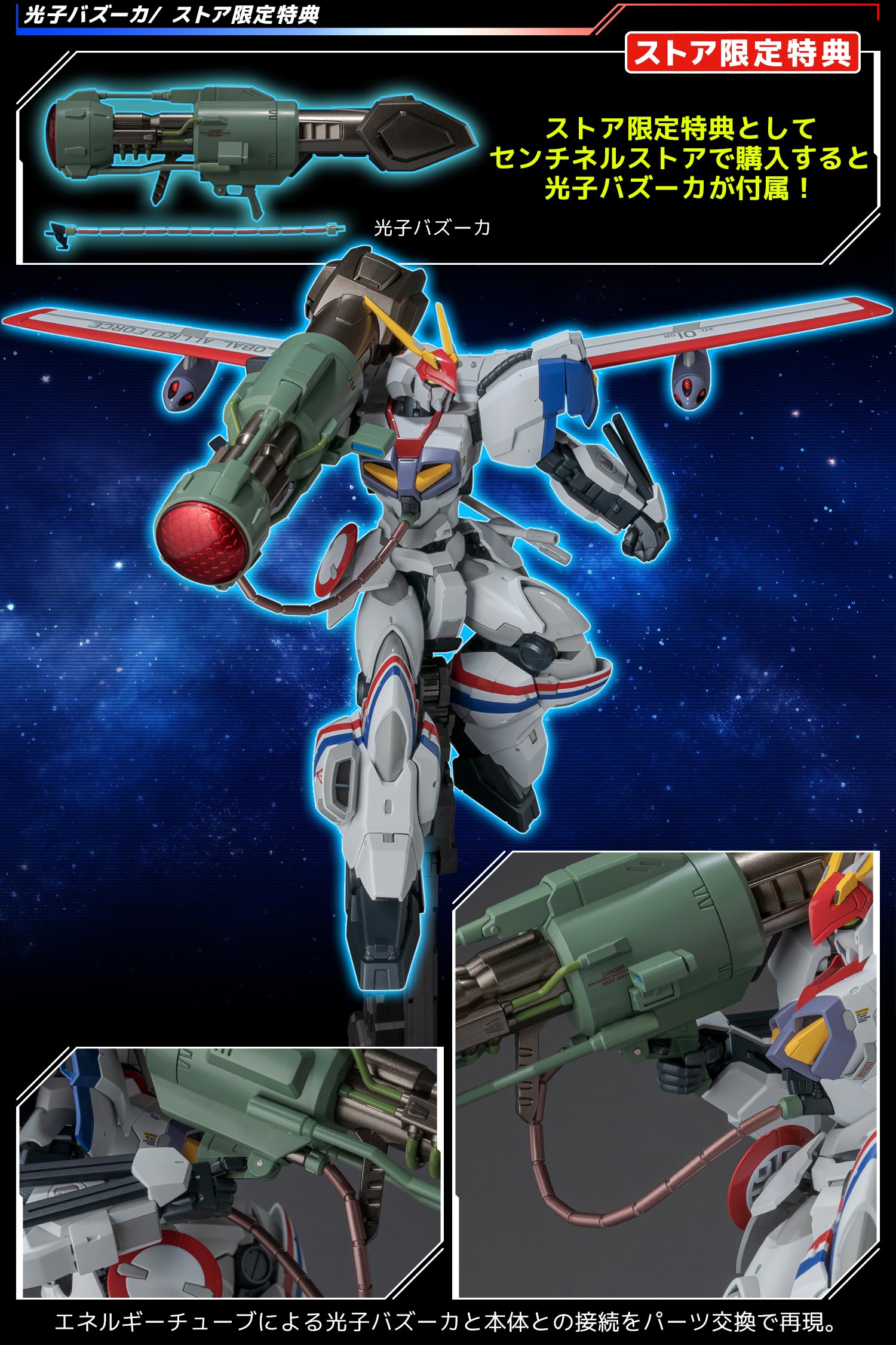 RIOBOT ドラグナー1 カスタム（ストア限定特典付） – 株式会社千