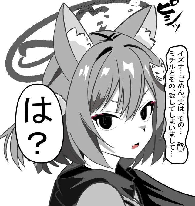 うちのイズナが当たりキツい理由が分かってきた感じする 