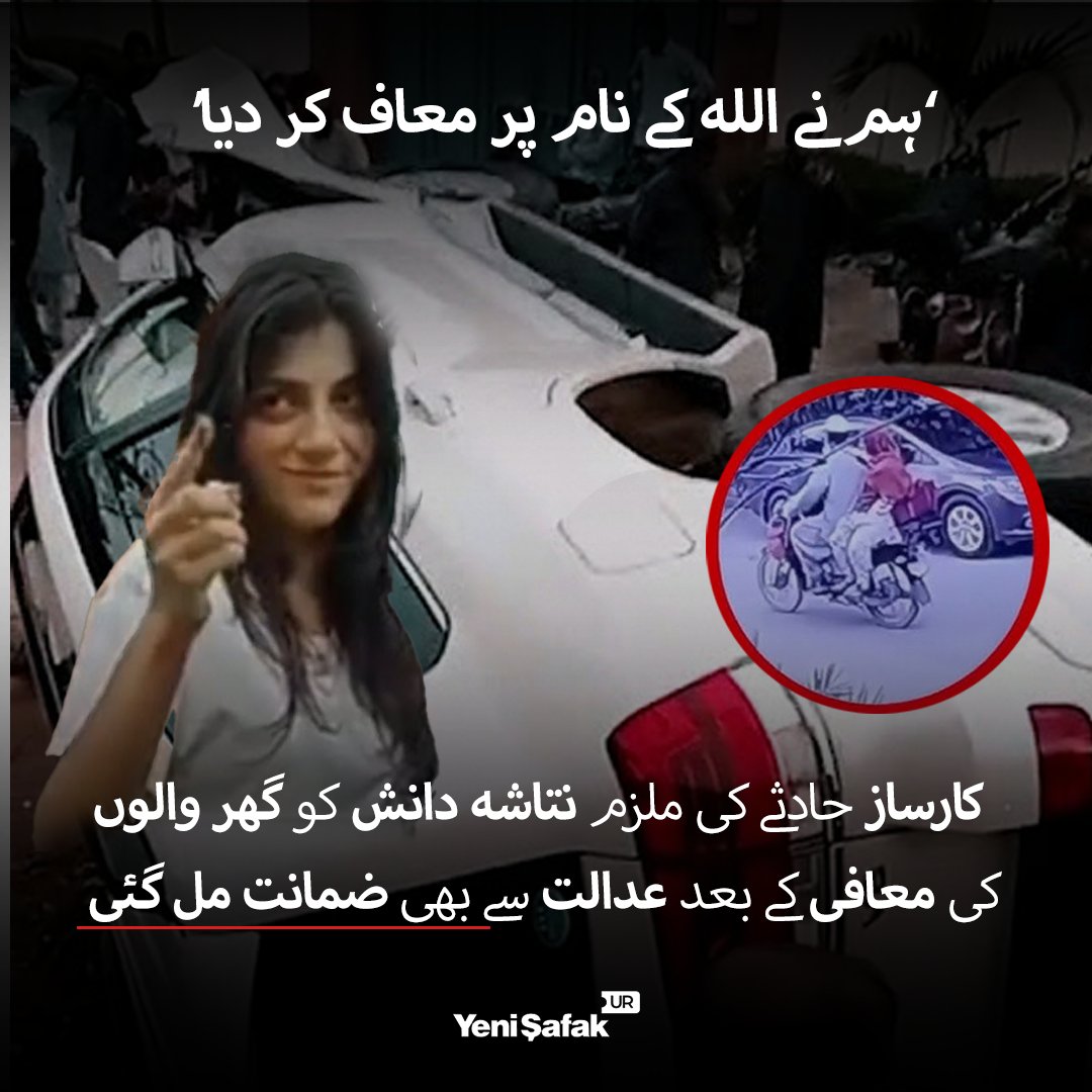 yenisafakur's tweet image. کراچی کارساز حادثے میں ہلاک ہونے والے باپ اور بیٹی کے گھر والوں نے ملزم نتاشہ دانش کو معاف کر دیا۔

#Karachi #KarsazAccident #SessionCourt #Police #News #YeniSafakUrdu