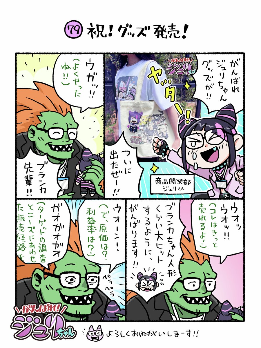 抽選 非売品 15名 CLEAR がんばれジュリちゃん 缶 ストリートファイター 抽選 非売品 15名 CLEAR がんばれジュリちゃん 缶 ストリート