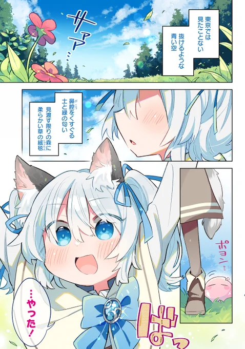 社畜OLが猫耳少女に転生してスローライフを送る話(1/8)