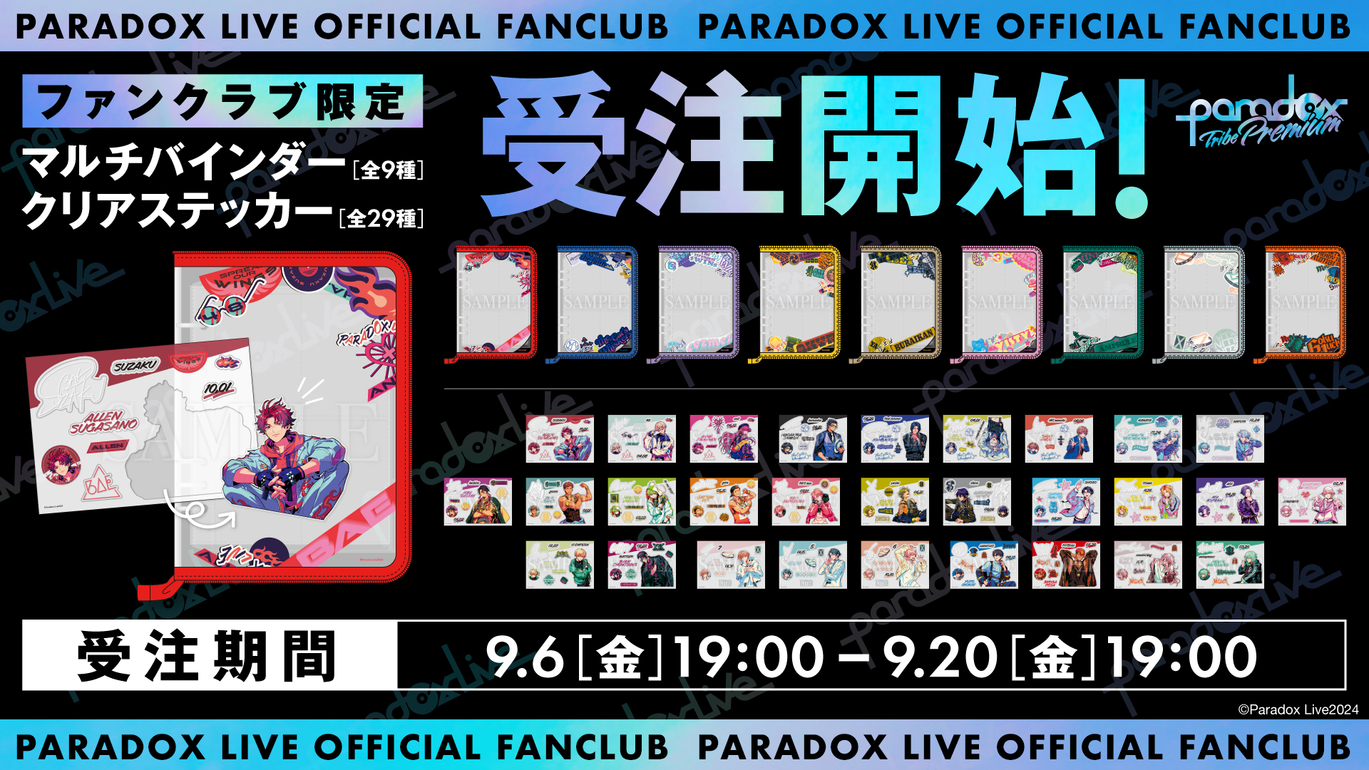 Fanpla｜ファンクラブメディア