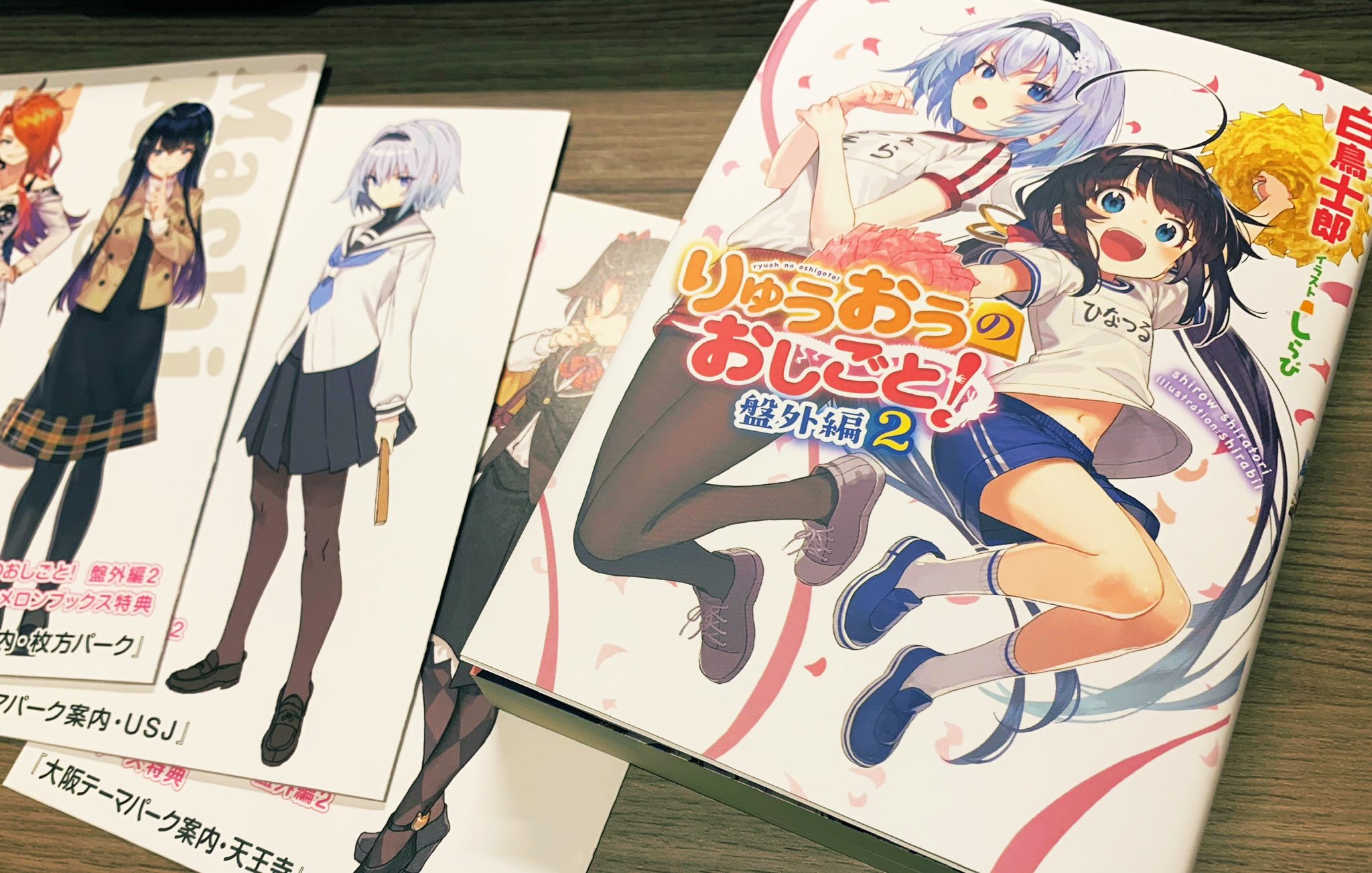 りゅうおうのおしごと! 1巻〜20巻　盤外編 1巻〜3巻　全巻セット　美品⑨ りゅうおうのおしごと! 1巻〜20巻 盤外編 1巻〜3巻