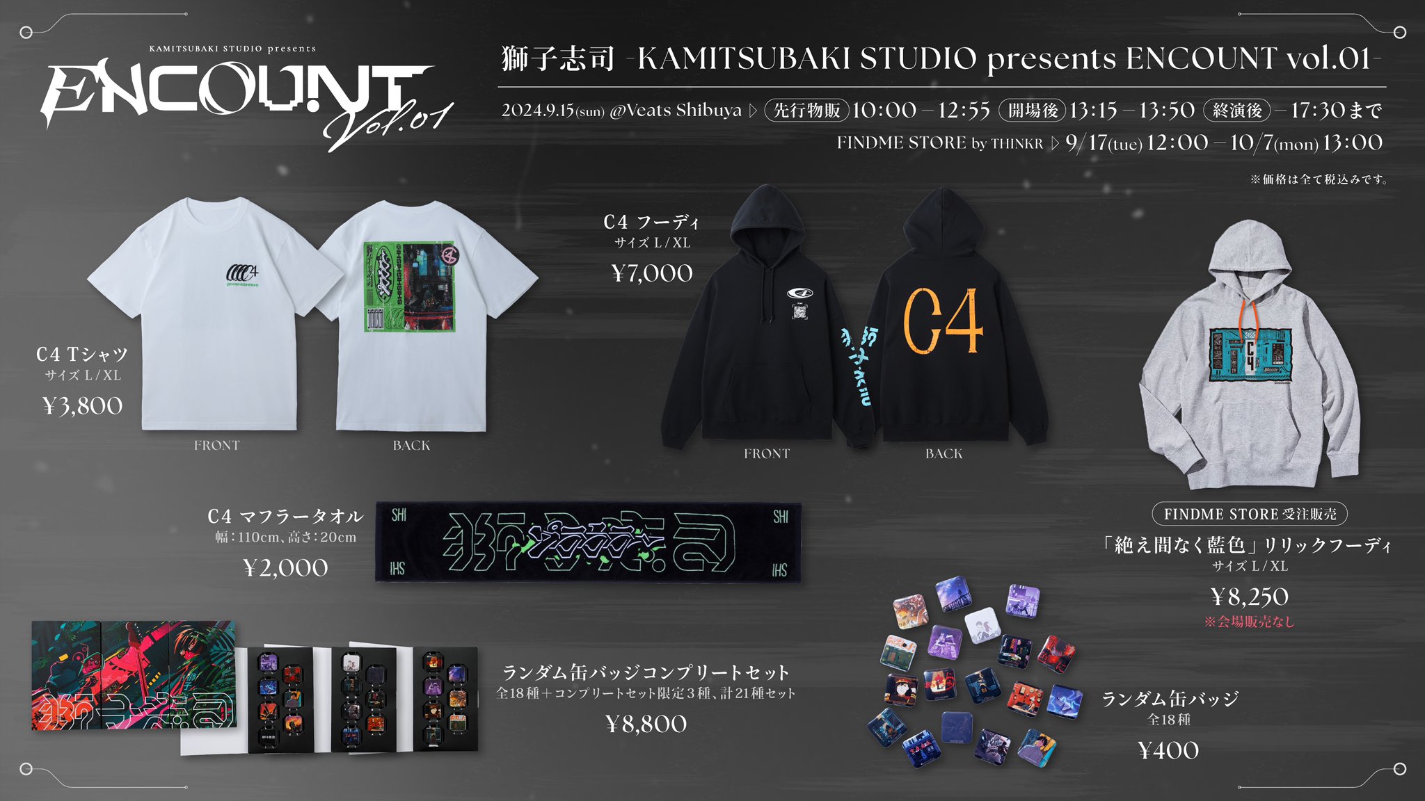 獅子志司_Official on X: 