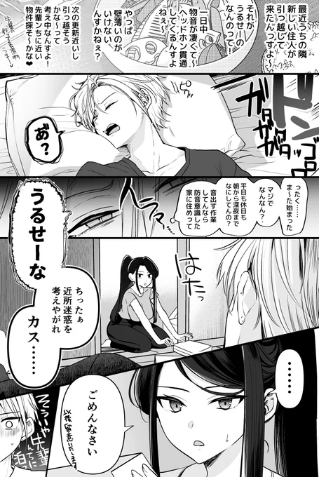 先輩に気に入られたくてめちゃ猫かぶってる後輩と遠慮しないで欲しい女上司