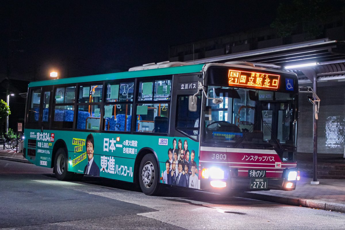 国鉄　ブリキバス 2024/8.9 #立川バス 立12-1 箱根ヶ崎駅東口(深夜代走) F832 2PG-MP38FK