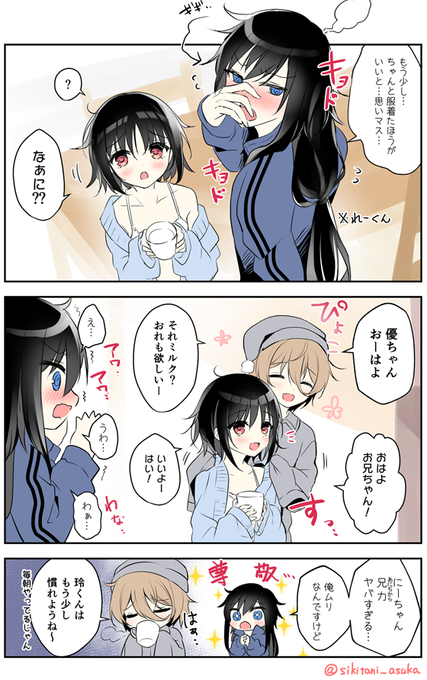 無防備すぎる妹🆚セ〇ムお兄ちゃんズ  #妹の日