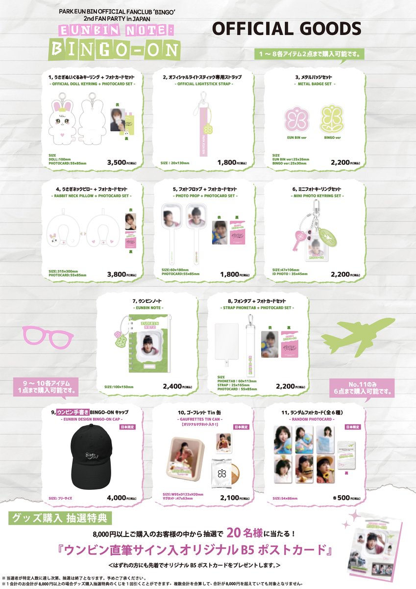 ꕤ ᴘᴀʀᴋ ᴇᴜɴ-ʙɪɴ ꕤ ᴏғғɪᴄɪᴀʟ ғᴀɴᴄʟᴜʙ