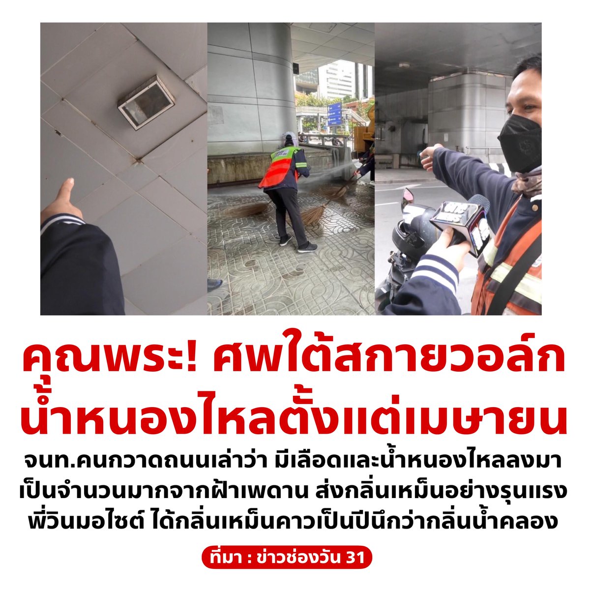 หืออออันนี้หลอนจริง ที่หยด..