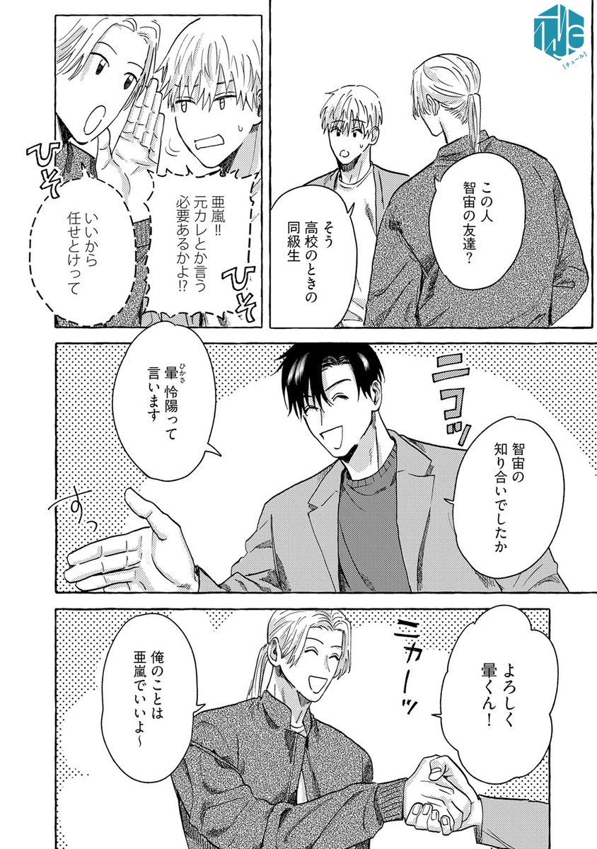 Tulle編集部 tweet media