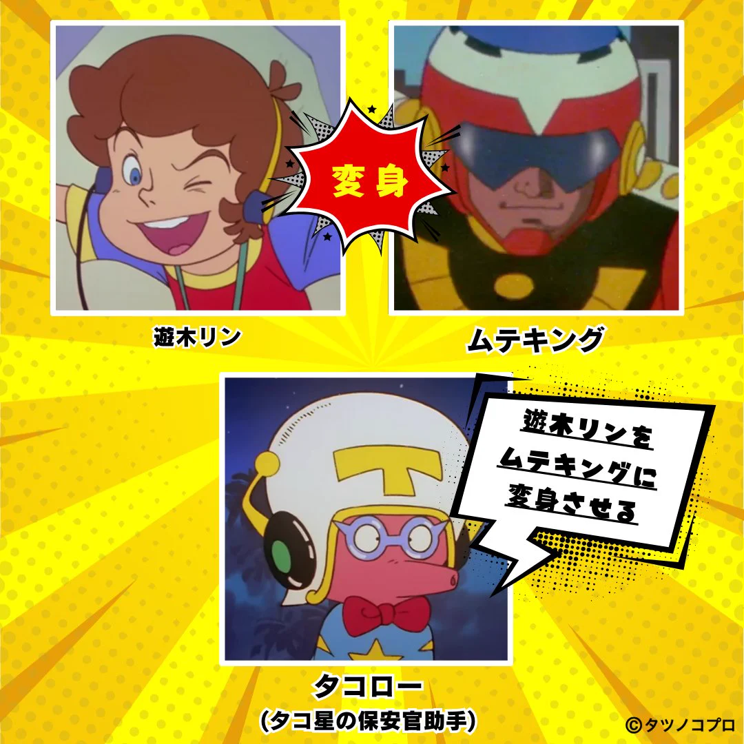 タツノコプロ（公式） on X: 