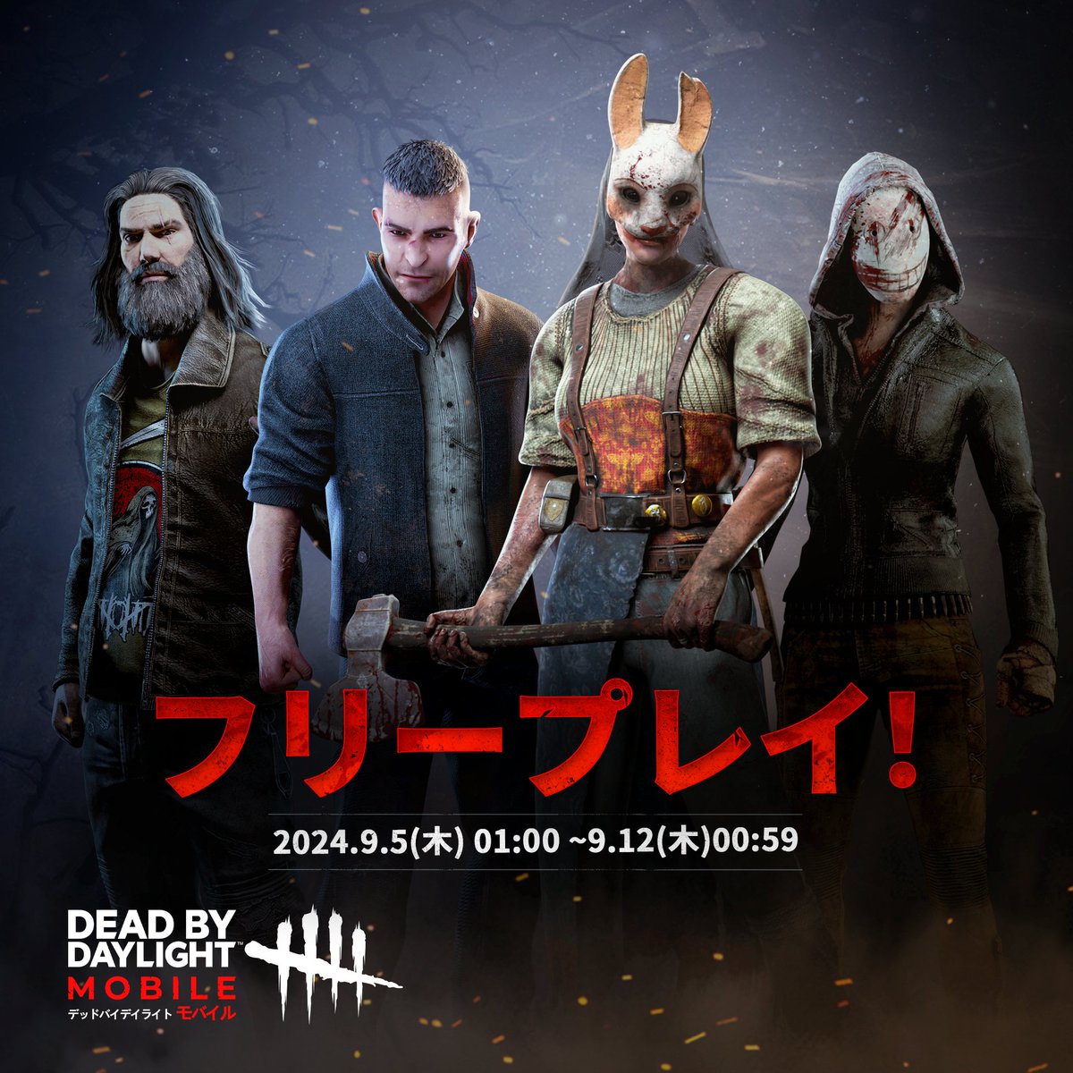 🎟️今週のフリープレイキャラクター

▼対象キャラクター
・ジェフ・ヨハンセン
・デイビッド・キング
・ハントレス
・リージョン

📅イベント期間：9月12日(木) 00:59 まで

#DbDモバイル