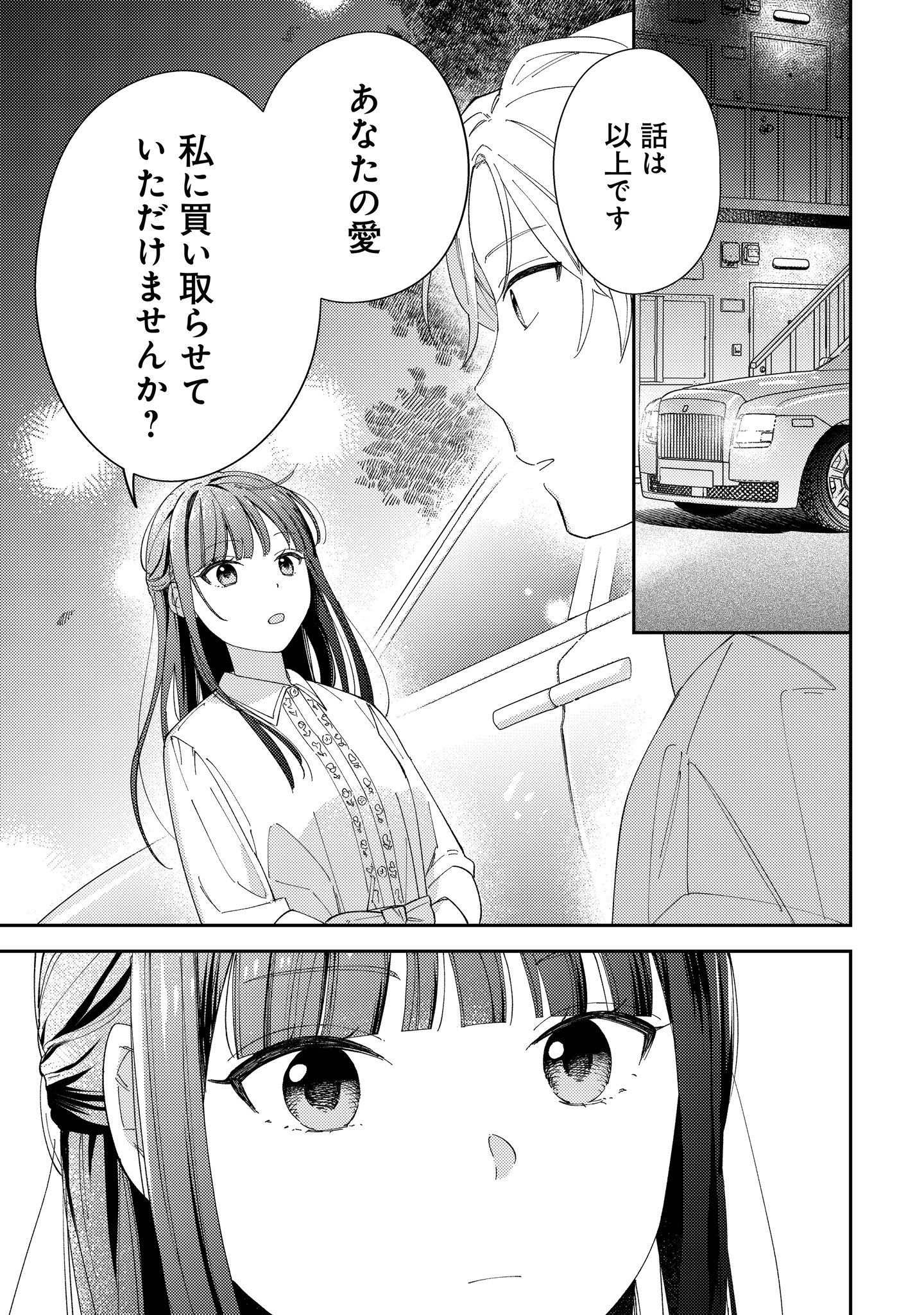 月刊LaLa 抽プレ☆直筆複製年賀状 時計野はり 学園ベビー