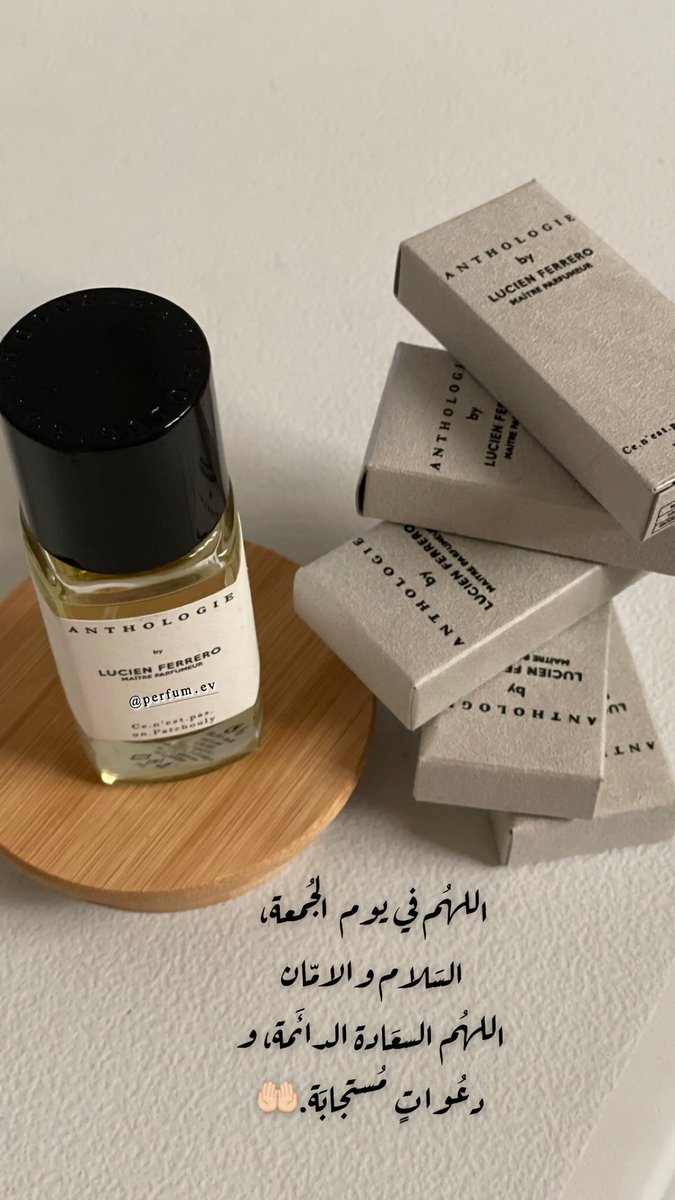 #يوم_الجمعه

اللهُم في يوم ‌ الجُمعة، السَلام ‌والامّان‌

اللهُم‌ السعَادة الدائَمة، و دعُواتٍ مُستجابَة.🤲🏻

#رابطة_عشاق_العطور