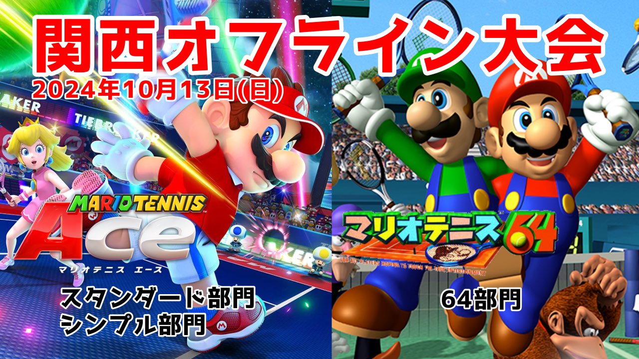 【Switchマリオカート8デラックス＋マリオテニスエースセット※別希望要問合せ Switch】マリオテニス エース | 任天堂 | HAC-P-ALERA マリオ