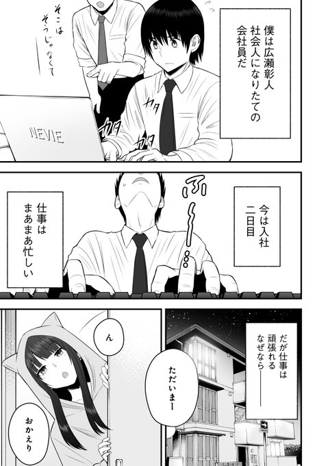 猫系彼女が可愛い話(4/5) 