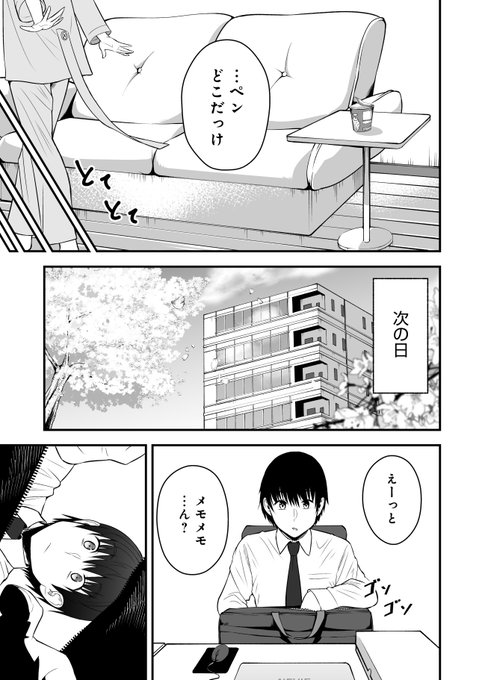 猫系彼女が可愛い話(5/5) 