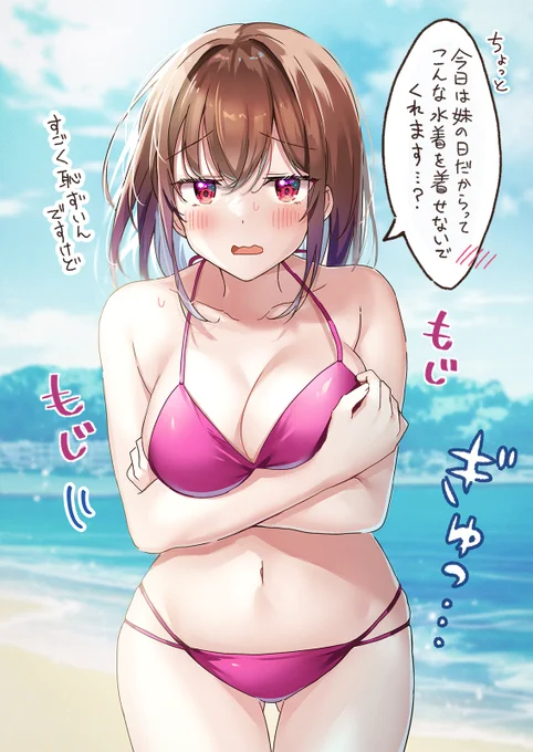 #妹の日 
何でもするって言ったよね? 