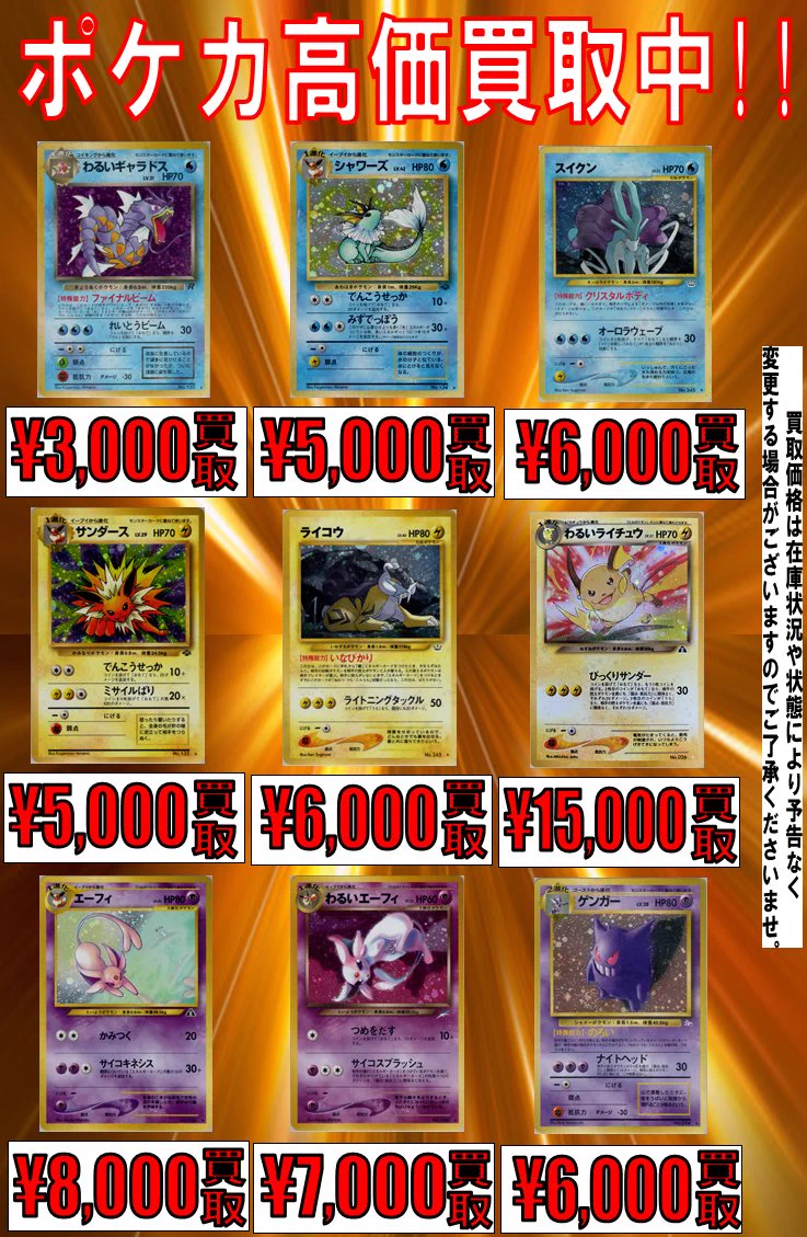 TCGshop193大須店👍スタッフ募集中👍 on X: 