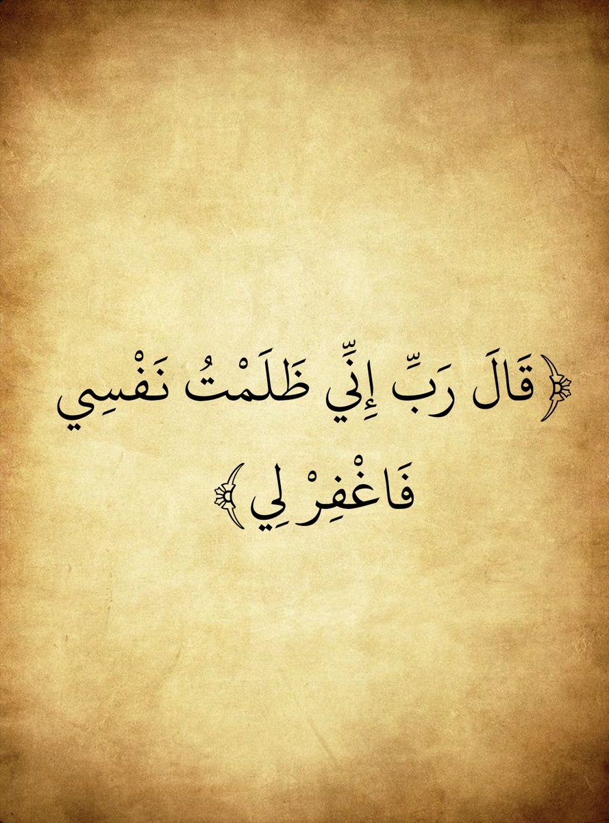 المُصْحَف (@almosahf) on Twitter photo 